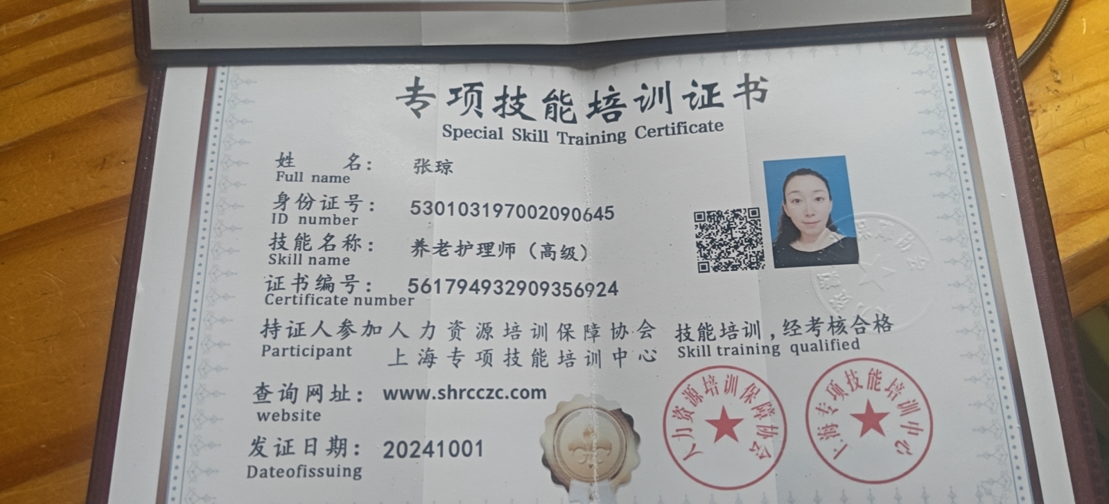 昆阿姨照片