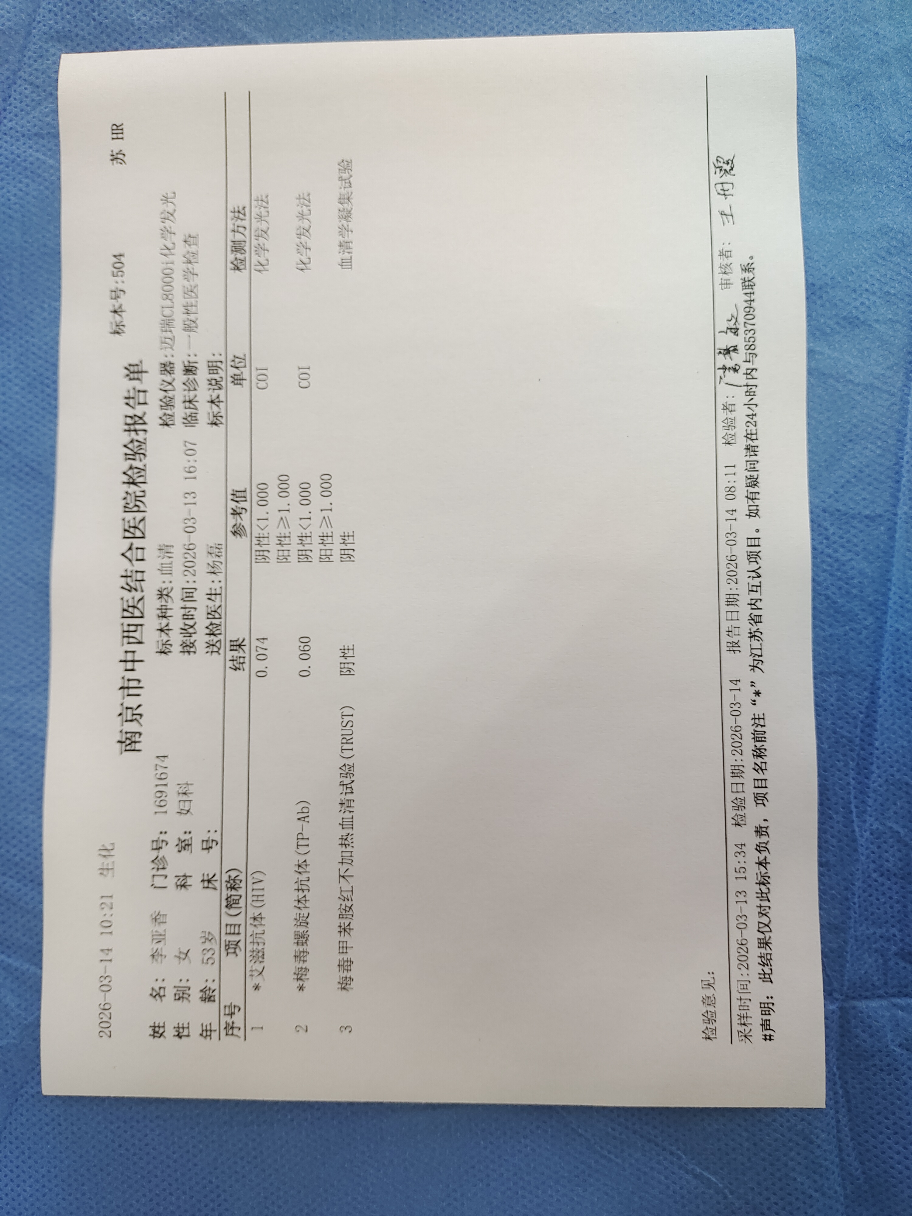 李阿姨照片