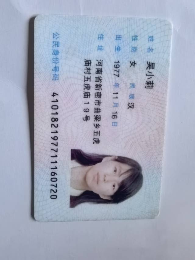 吴阿姨照片