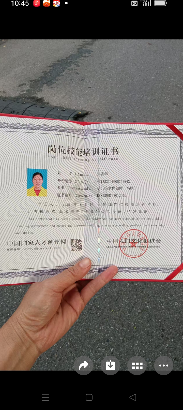 黄阿姨照片