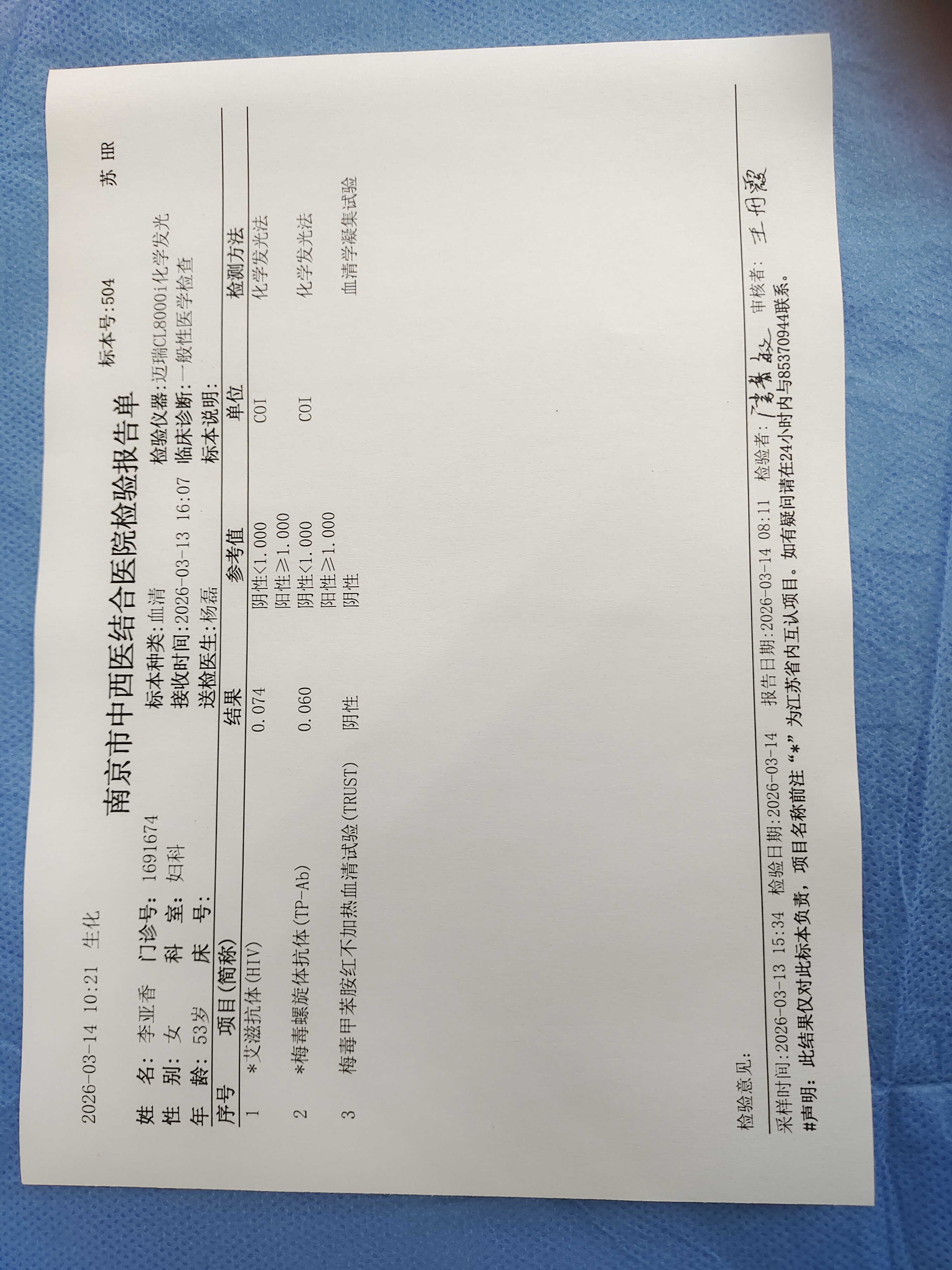 李阿姨照片