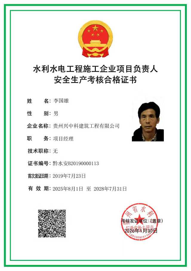李护工照片