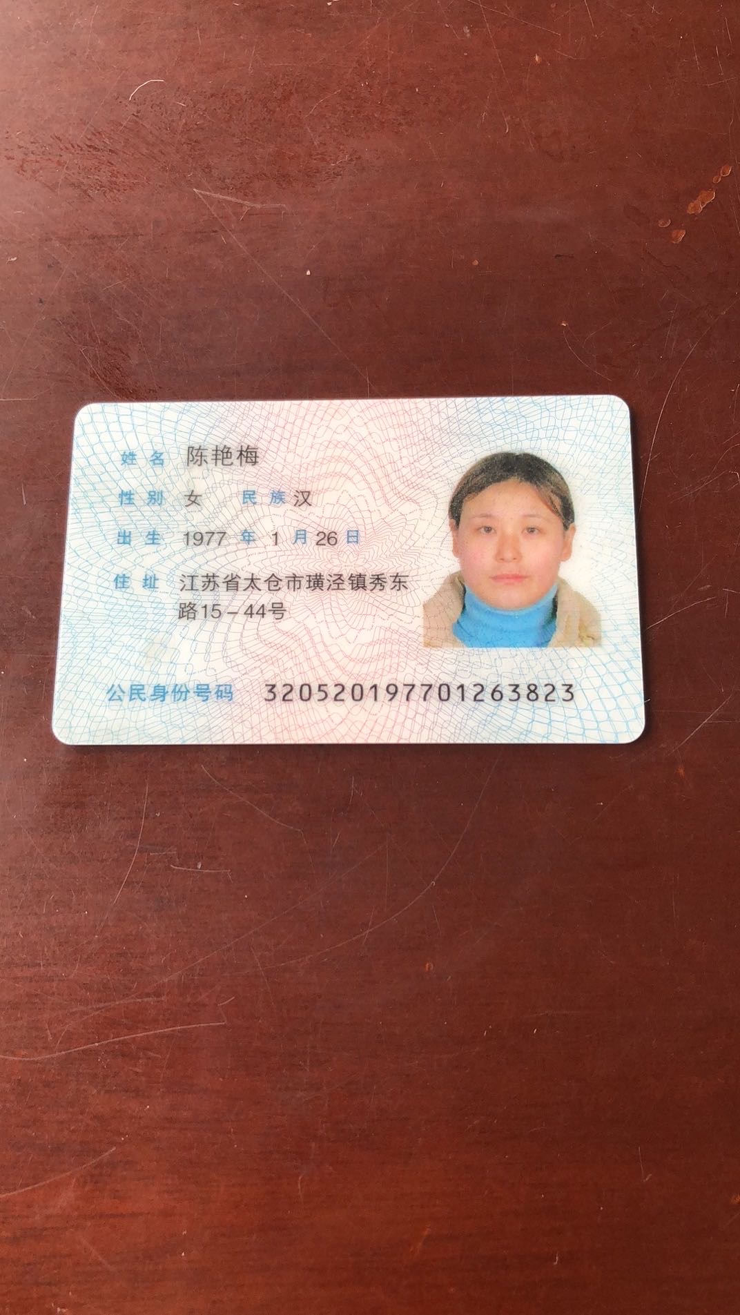陈阿姨照片