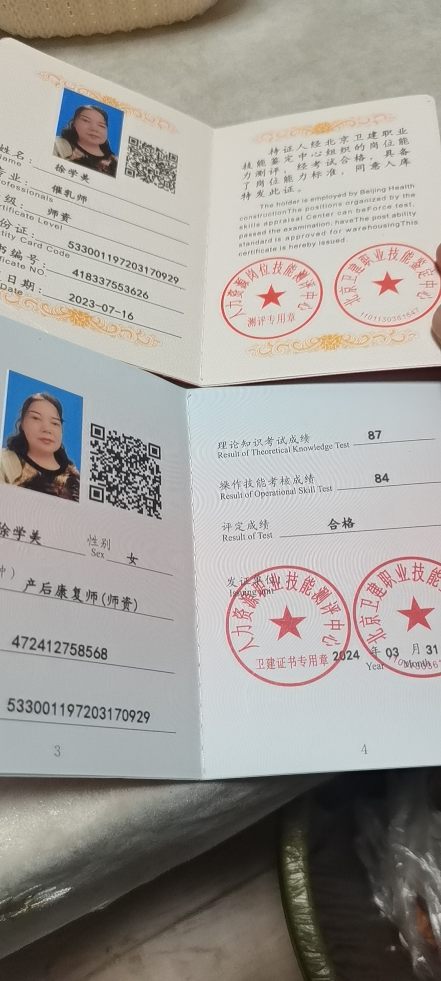徐阿姨照片