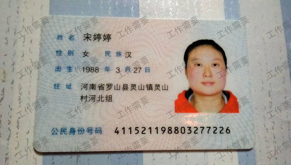 宋阿姨照片