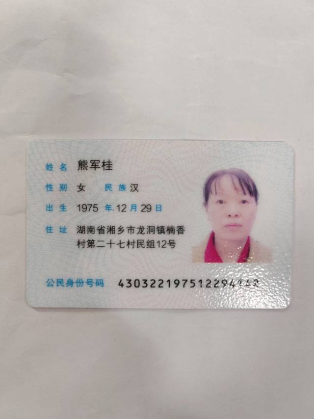 熊护工照片