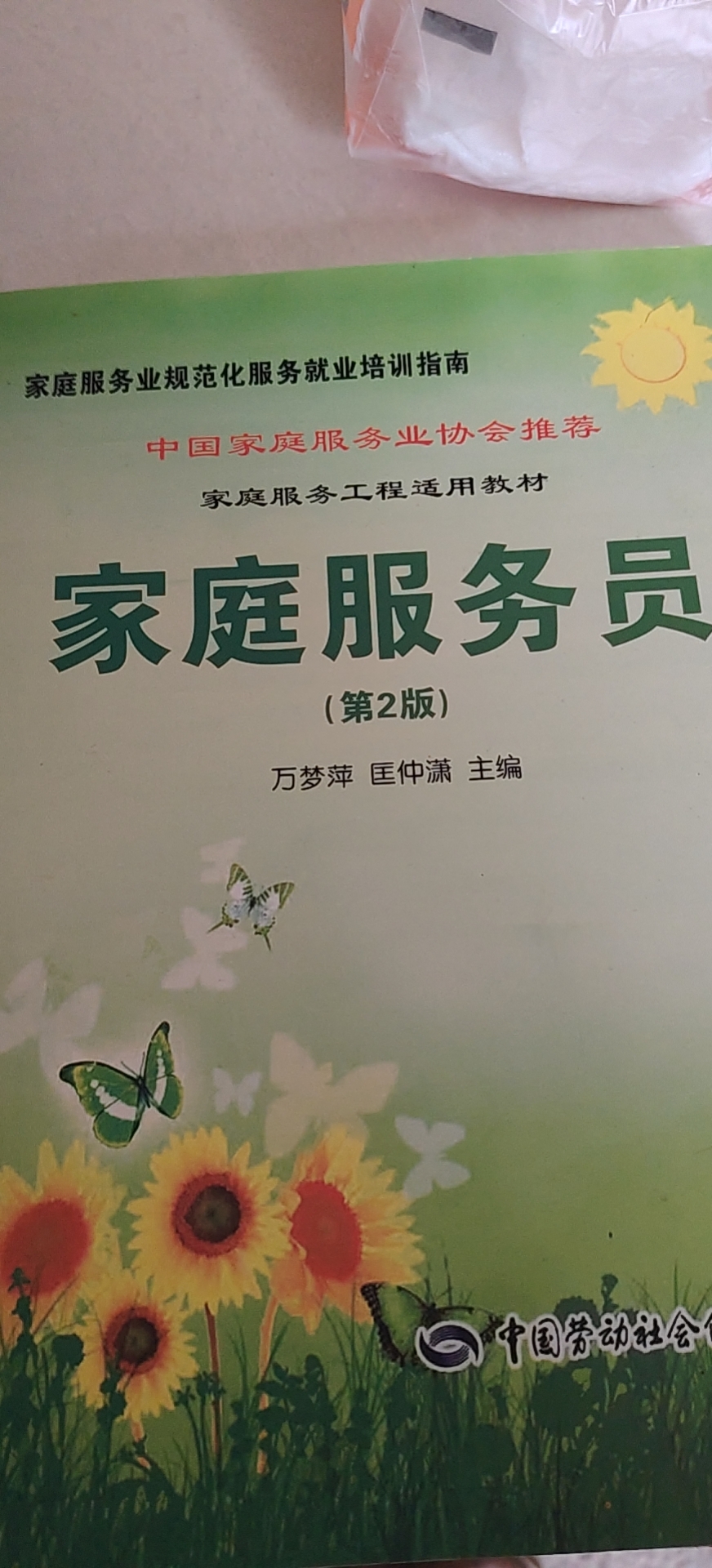 谭阿姨照片
