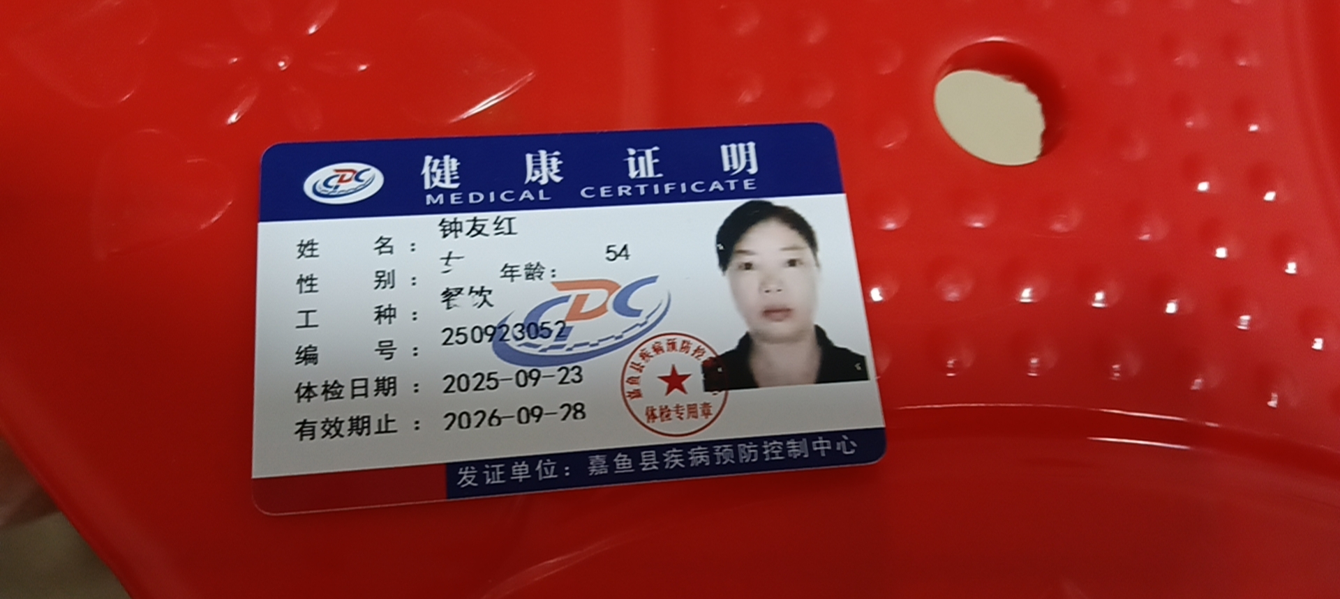 钟护工照片