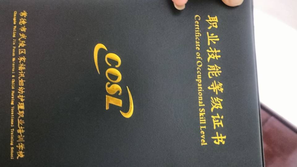 杨护工照片