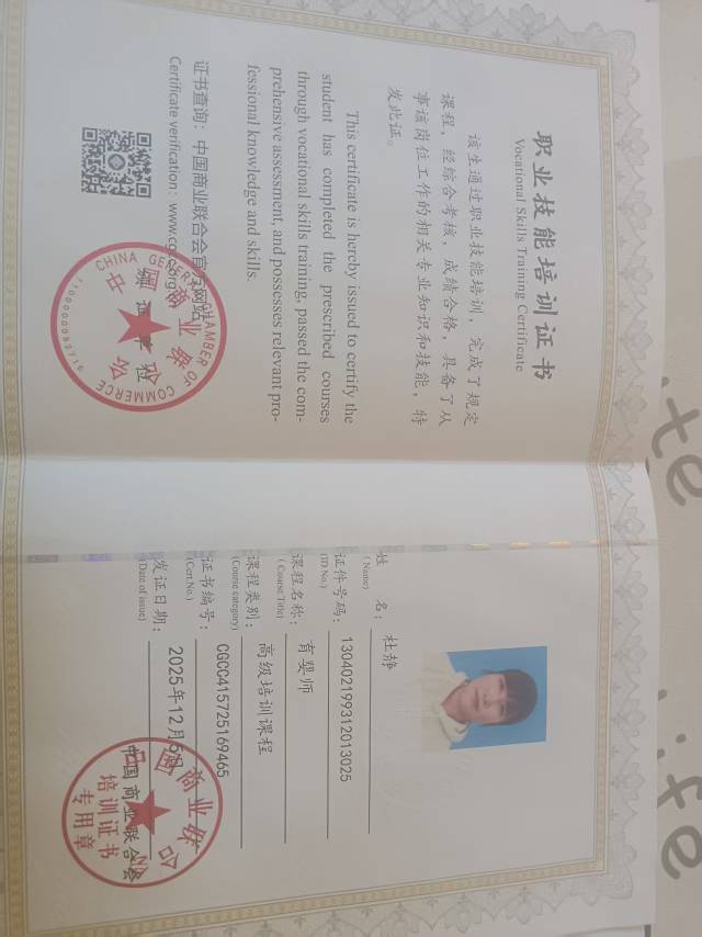 杜阿姨照片