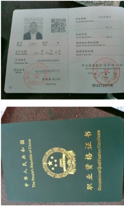 朱护工照片