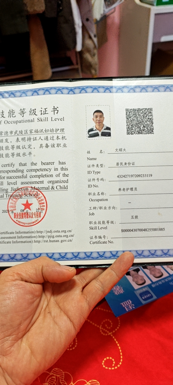 文护工照片