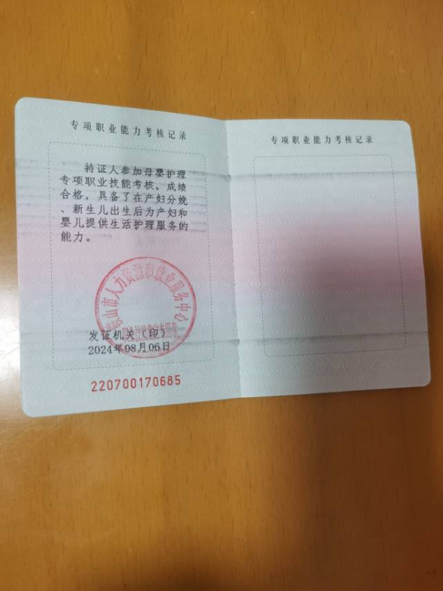 吴阿姨照片