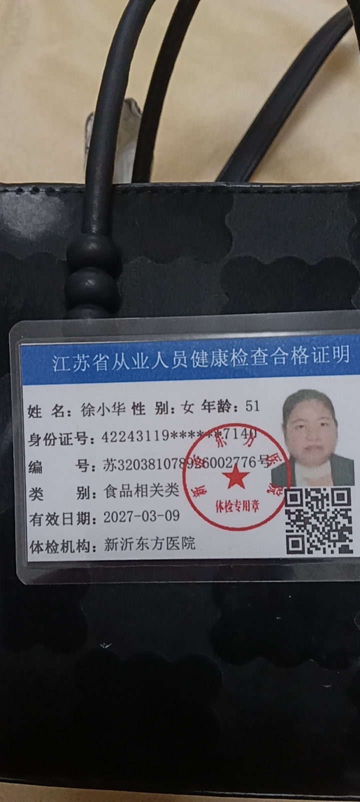 徐阿姨照片