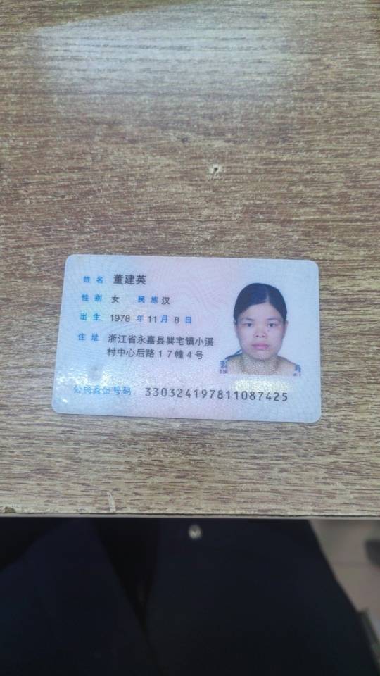 董阿姨照片