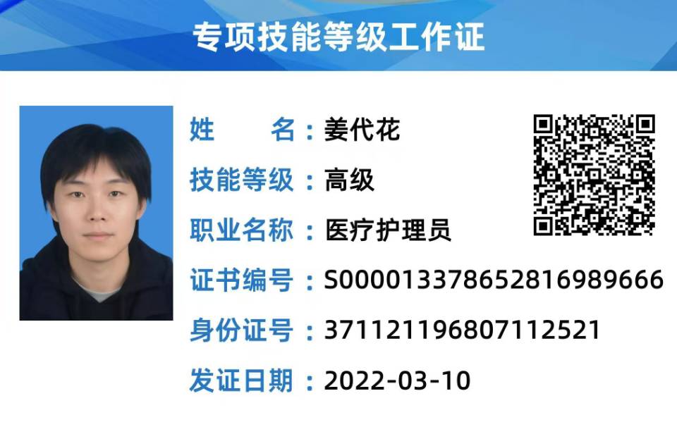 姜阿姨照片
