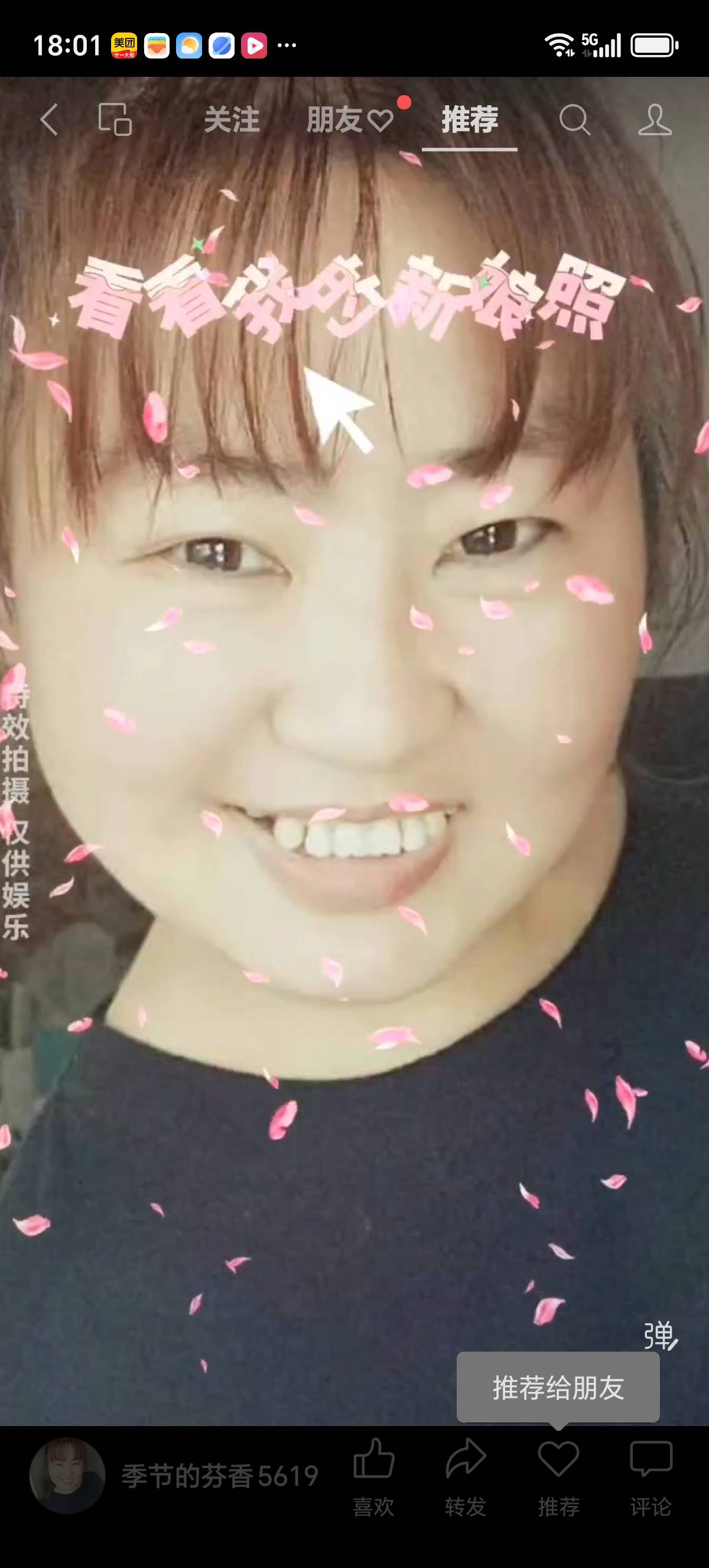 阿姨资料照片
