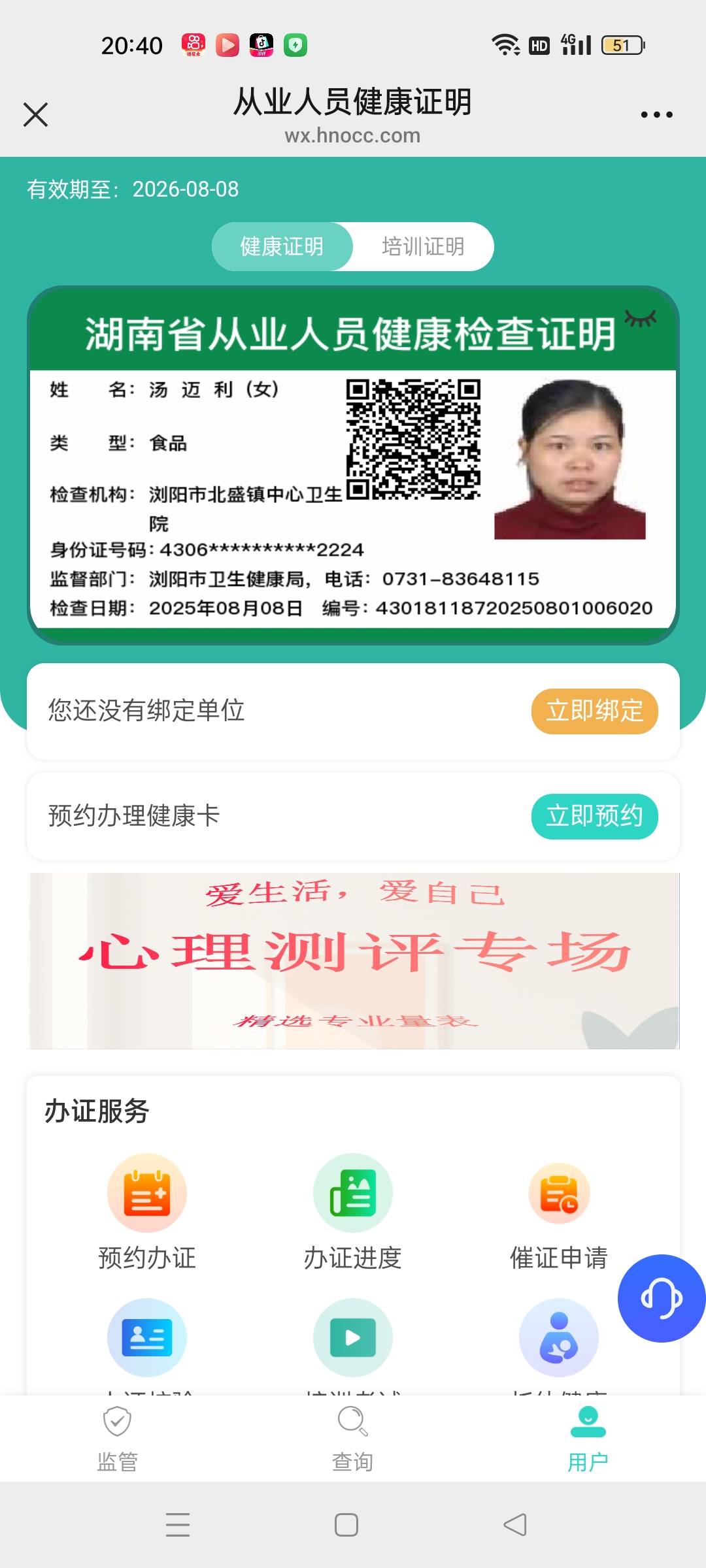 汤阿姨照片