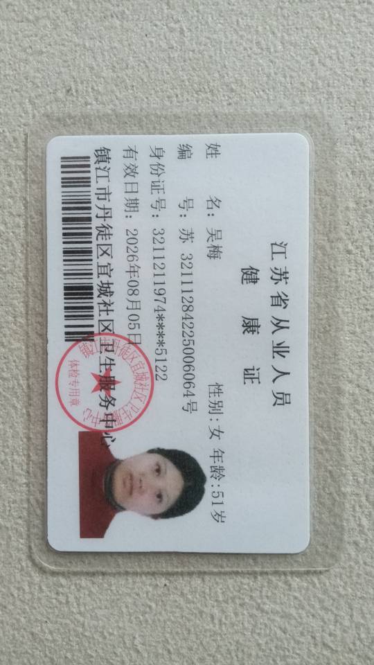 吴护工照片