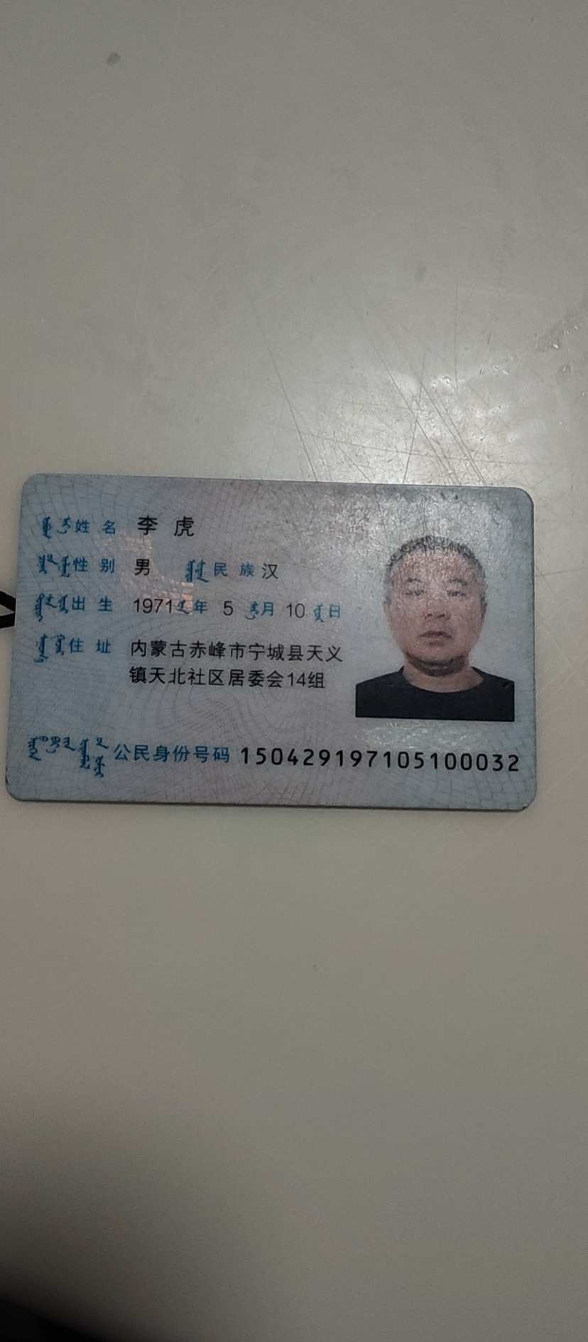 李护工照片
