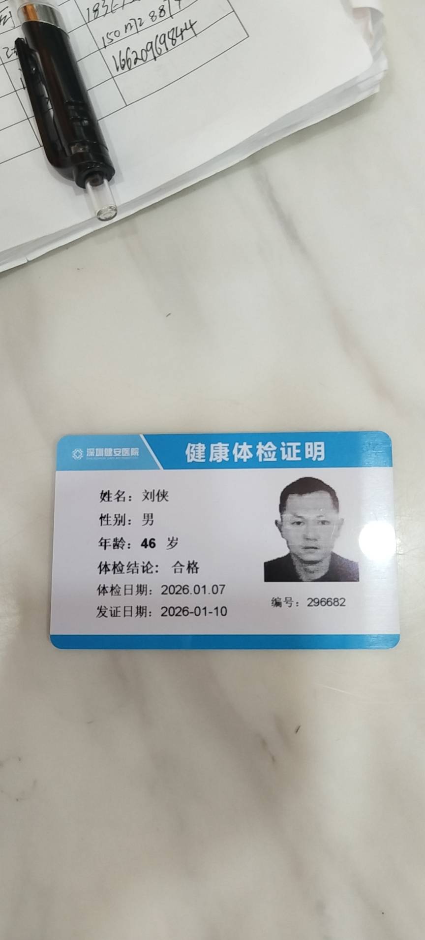 刘护工照片
