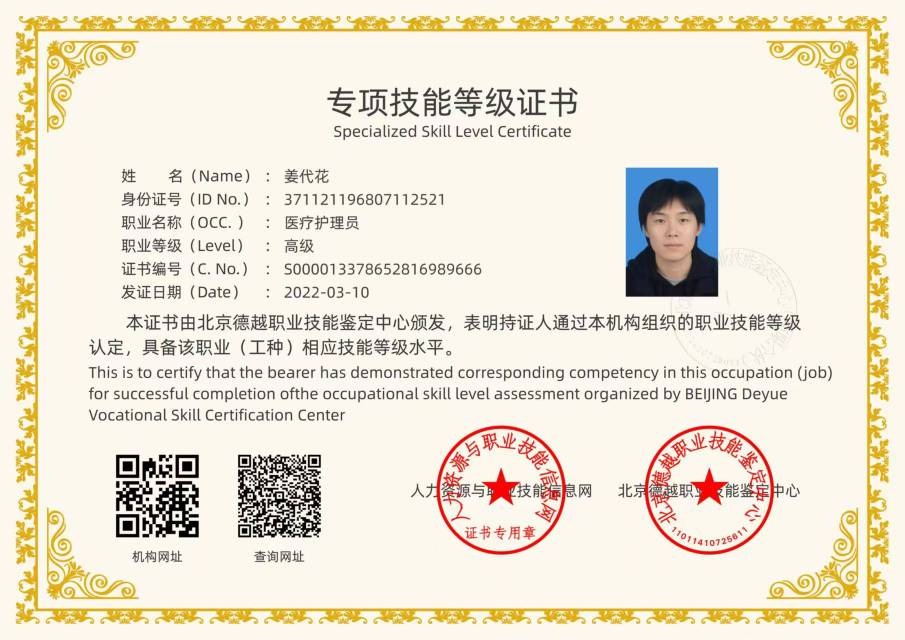 姜阿姨照片