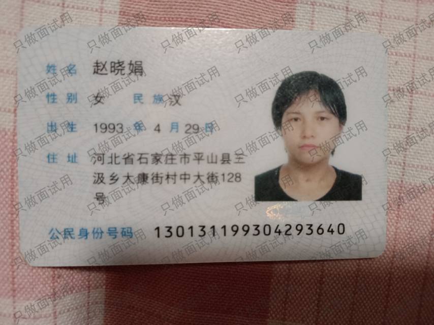 赵阿姨照片