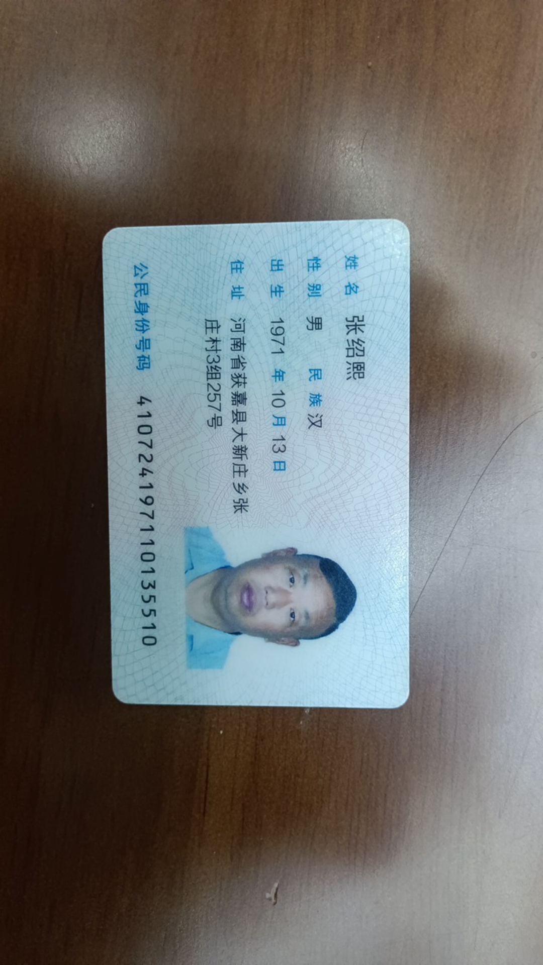 张护工照片