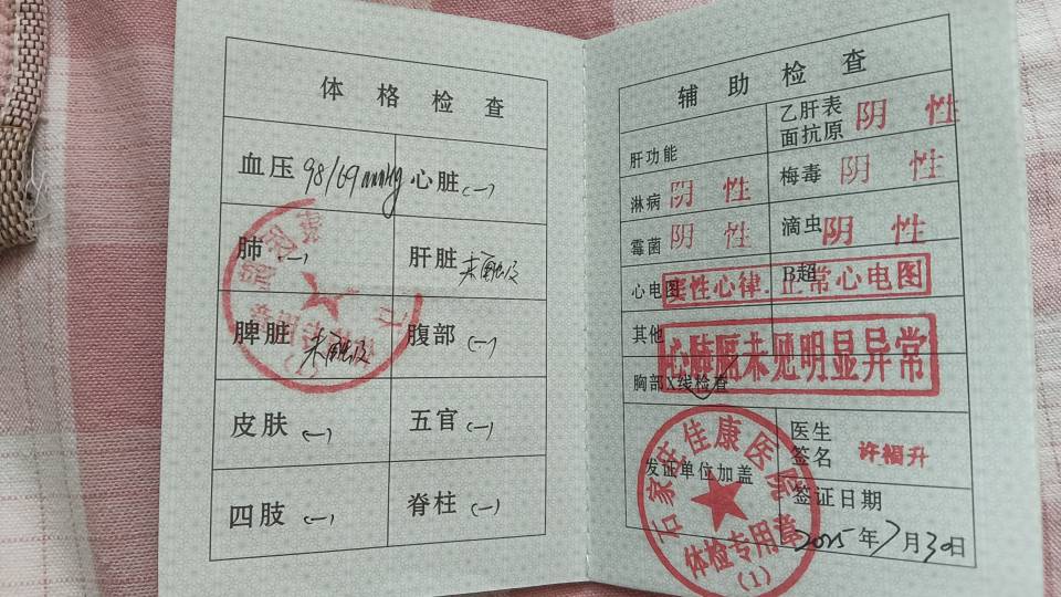 赵阿姨照片
