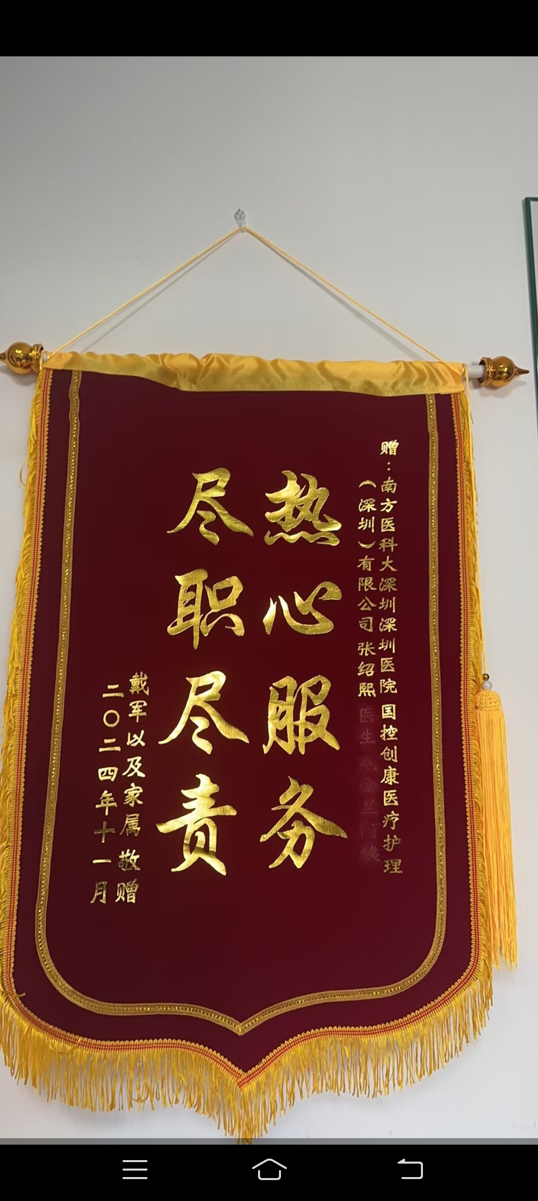 张护工照片