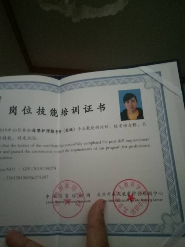 张护工照片