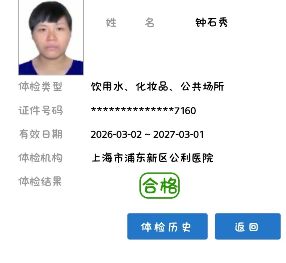 钟阿姨照片