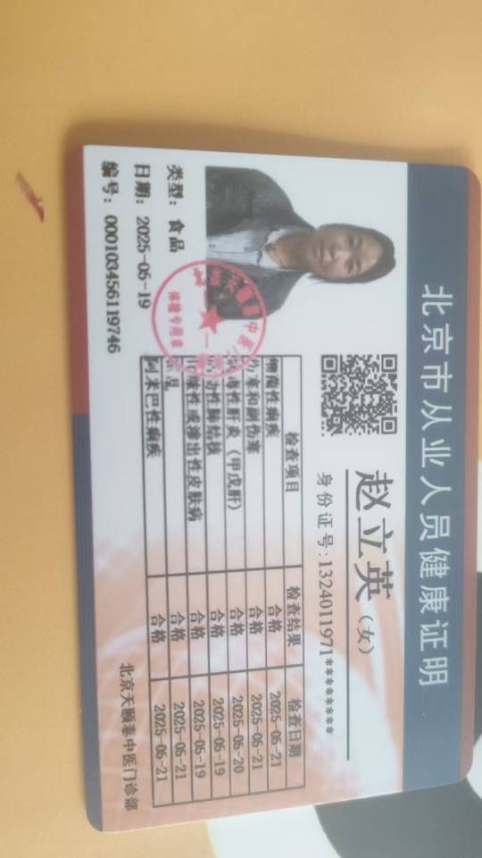赵阿姨照片