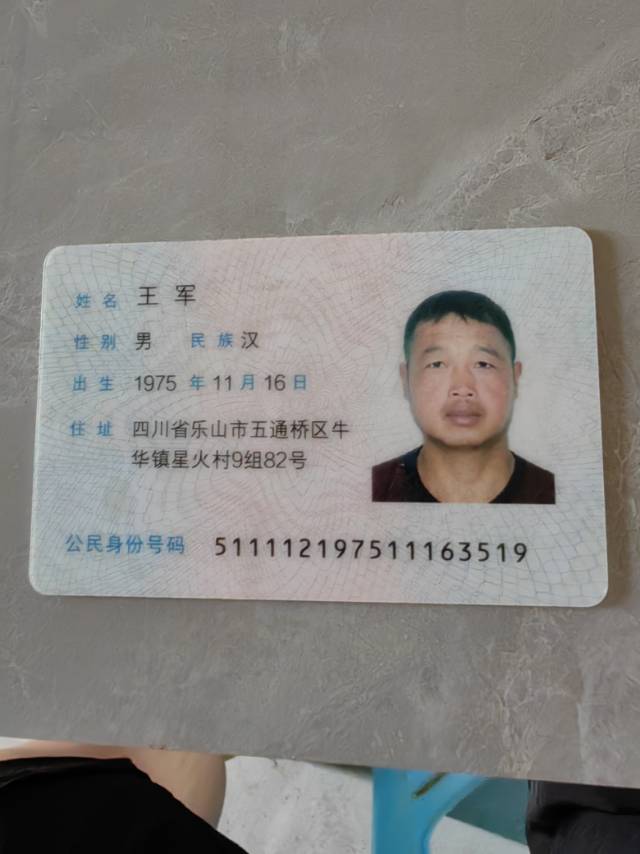 王护工照片