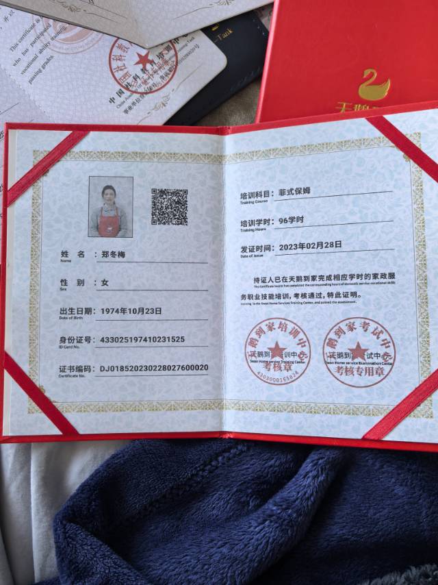 郑护工照片