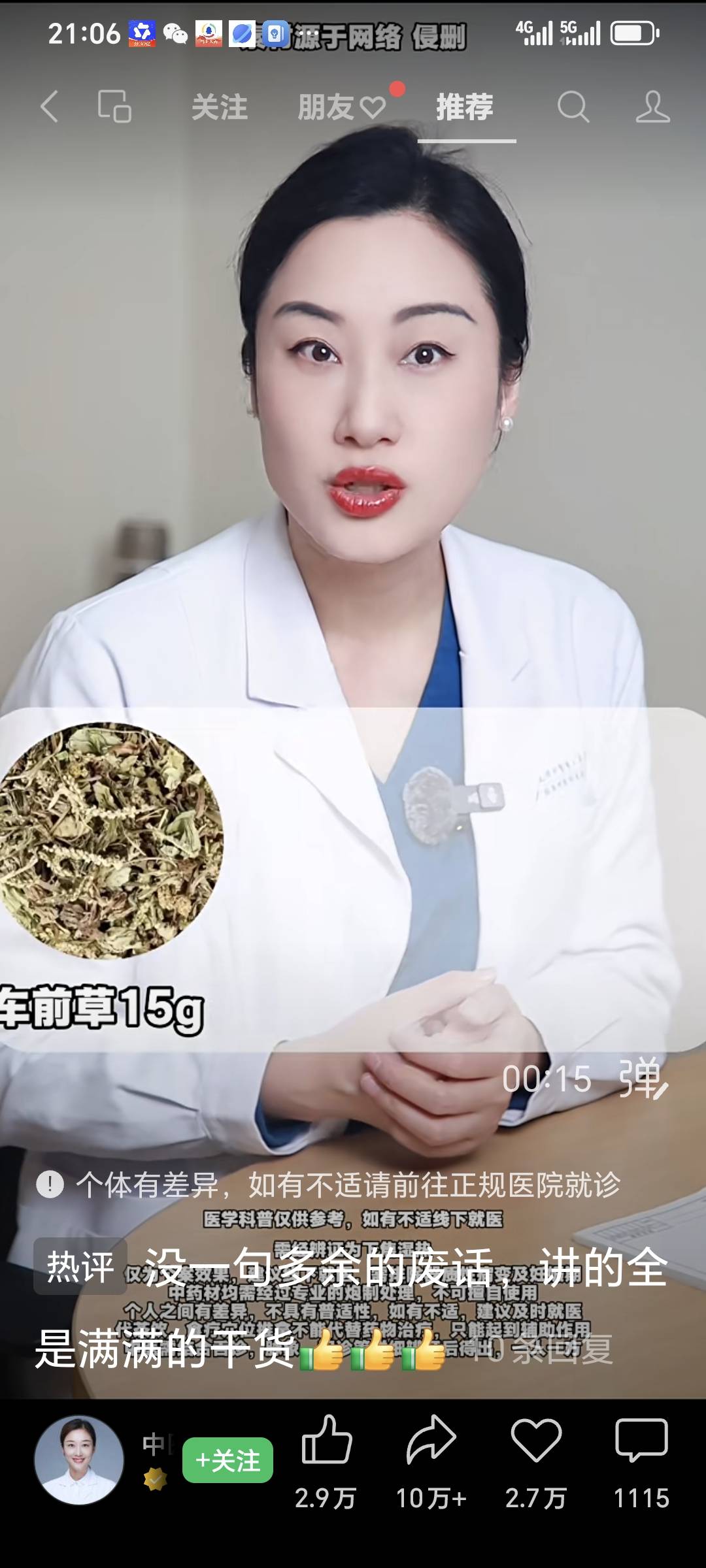 阿姨资料照片