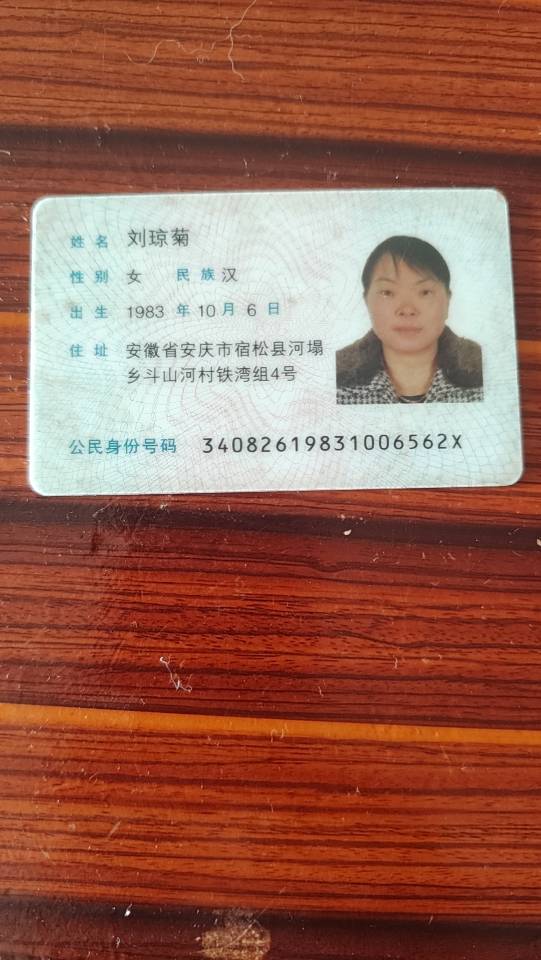 刘阿姨照片