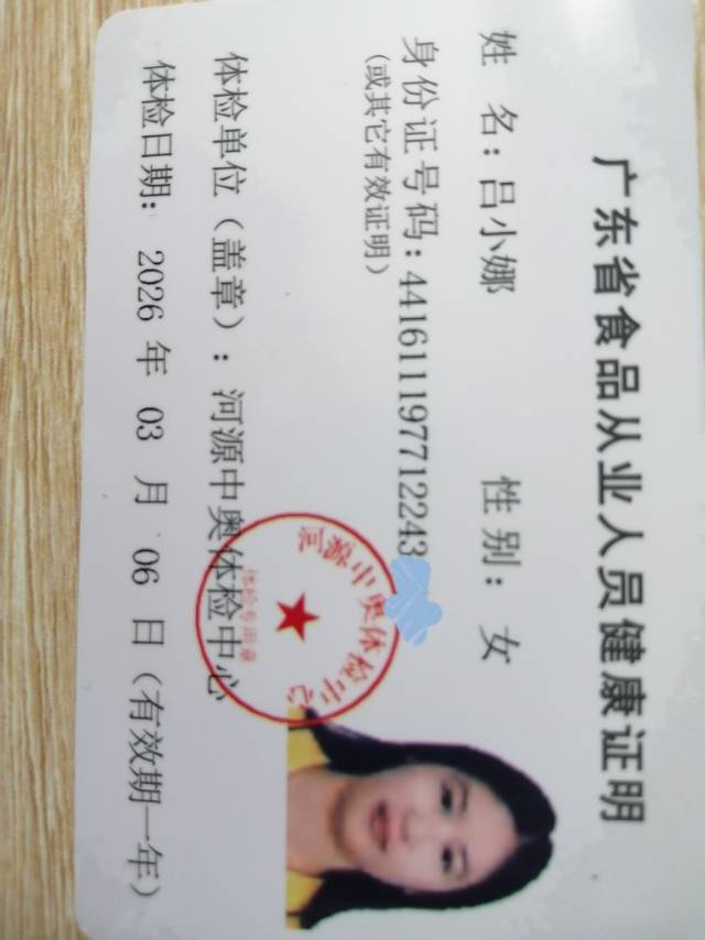 吕阿姨照片