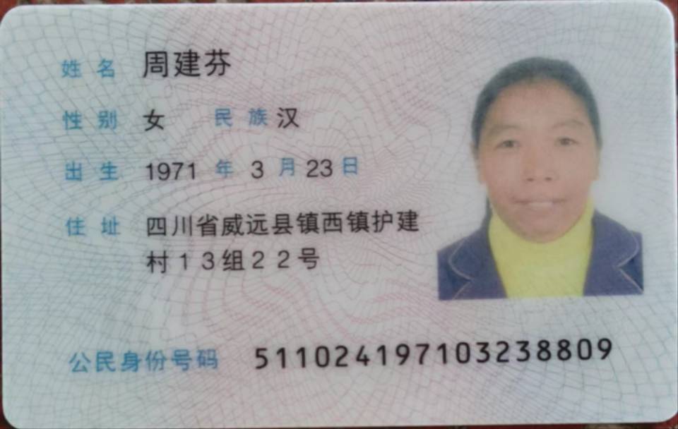 周阿姨照片
