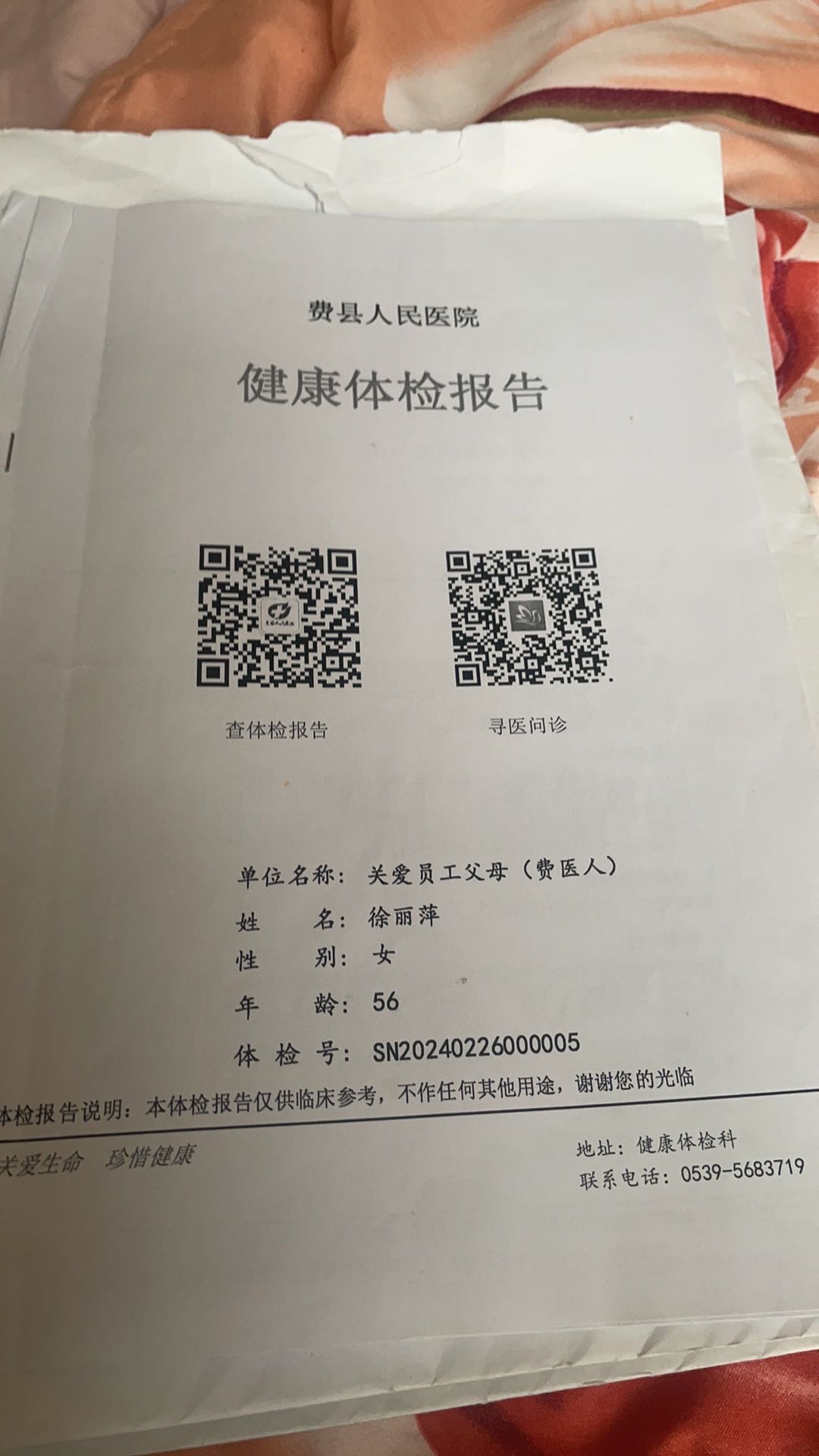 徐阿姨照片