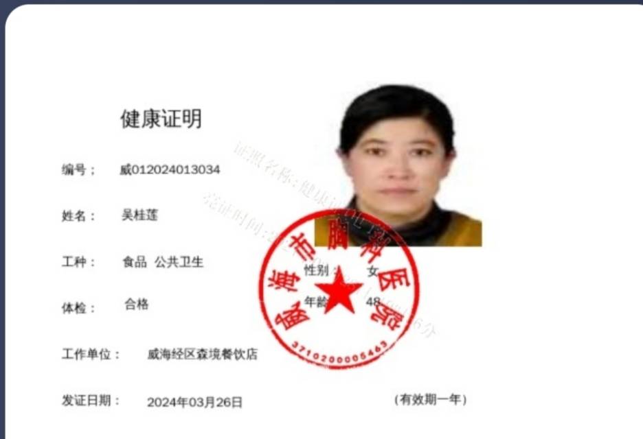 吴阿姨照片