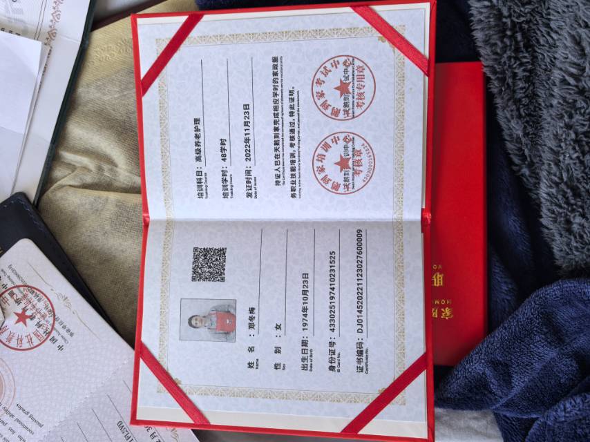郑护工照片