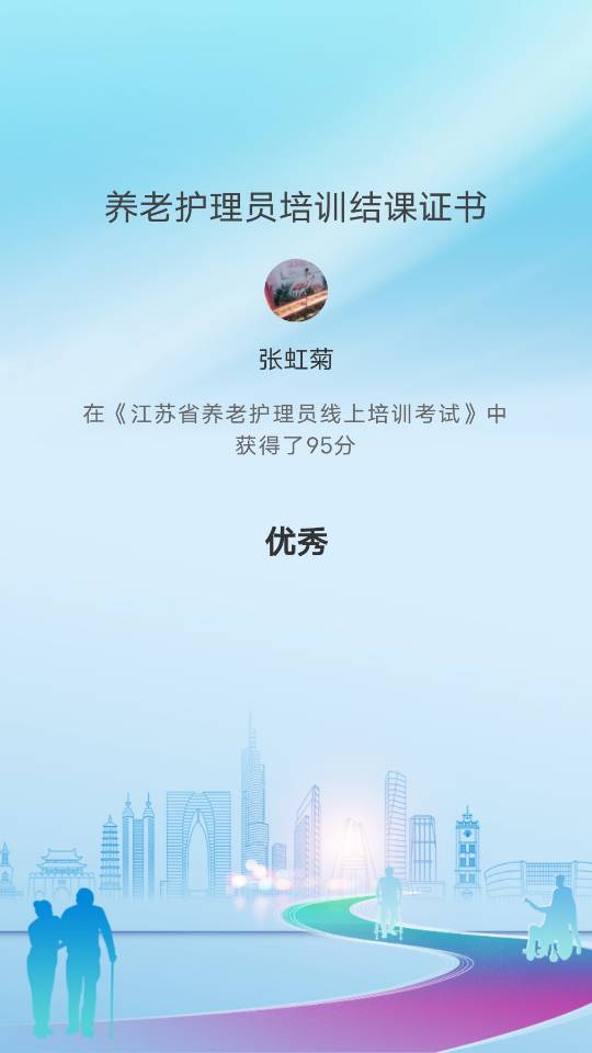 张阿姨照片