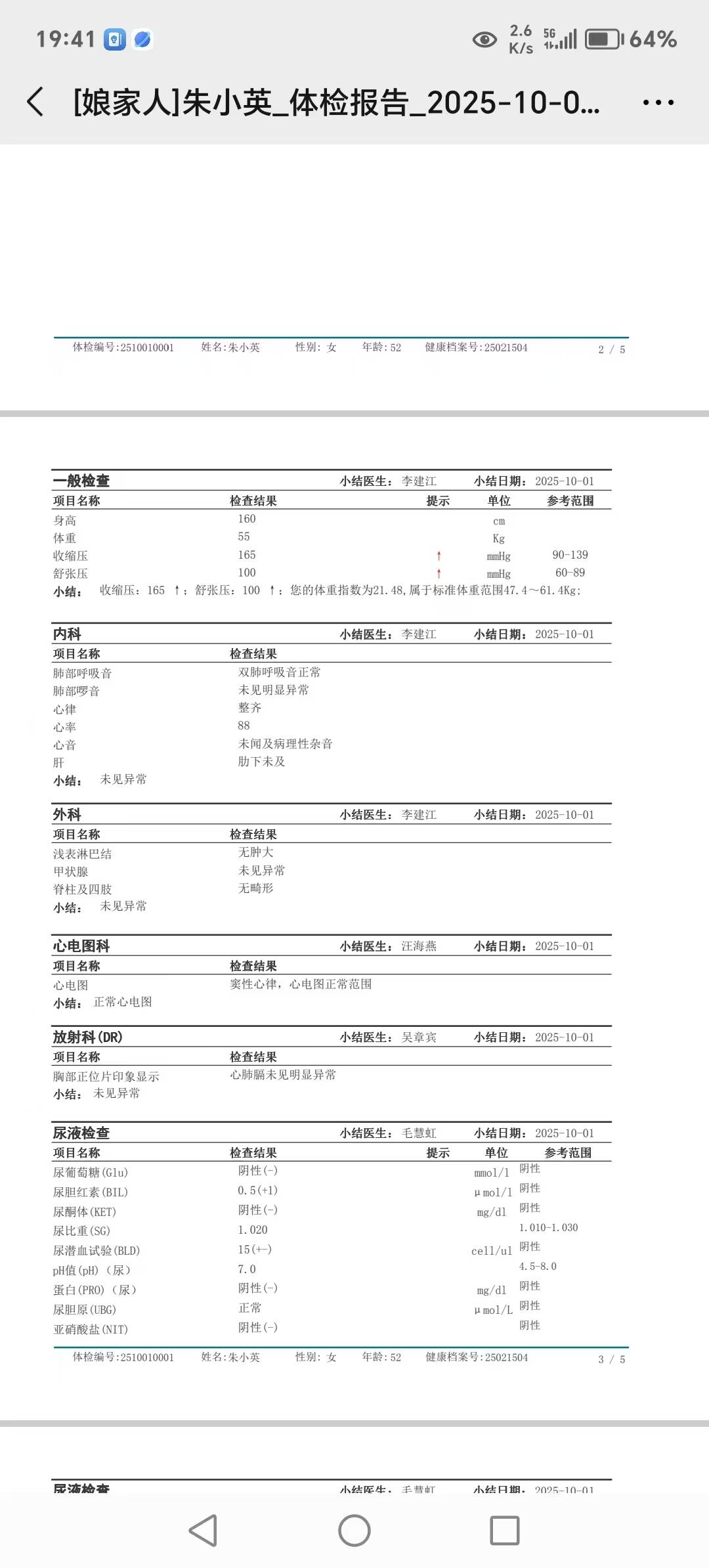 朱阿姨照片