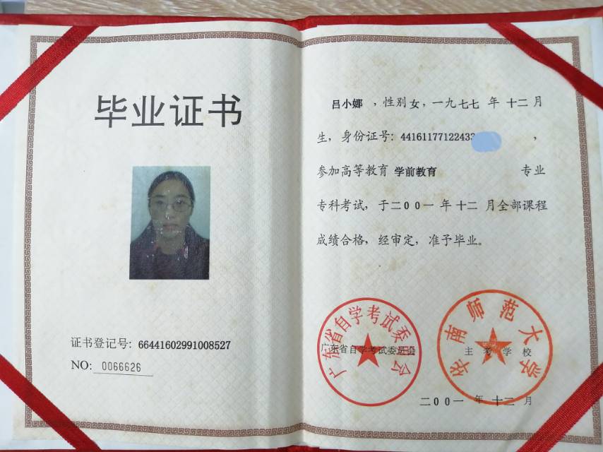 吕阿姨照片