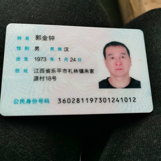 郭护工照片