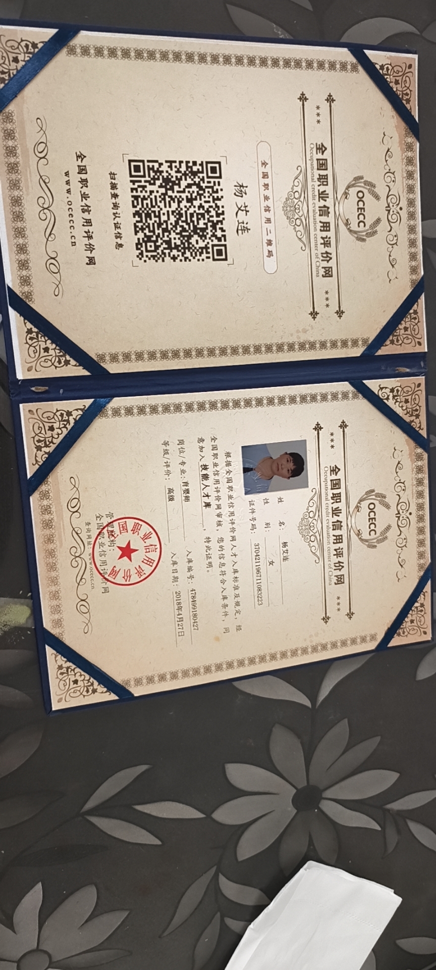 杨护工照片