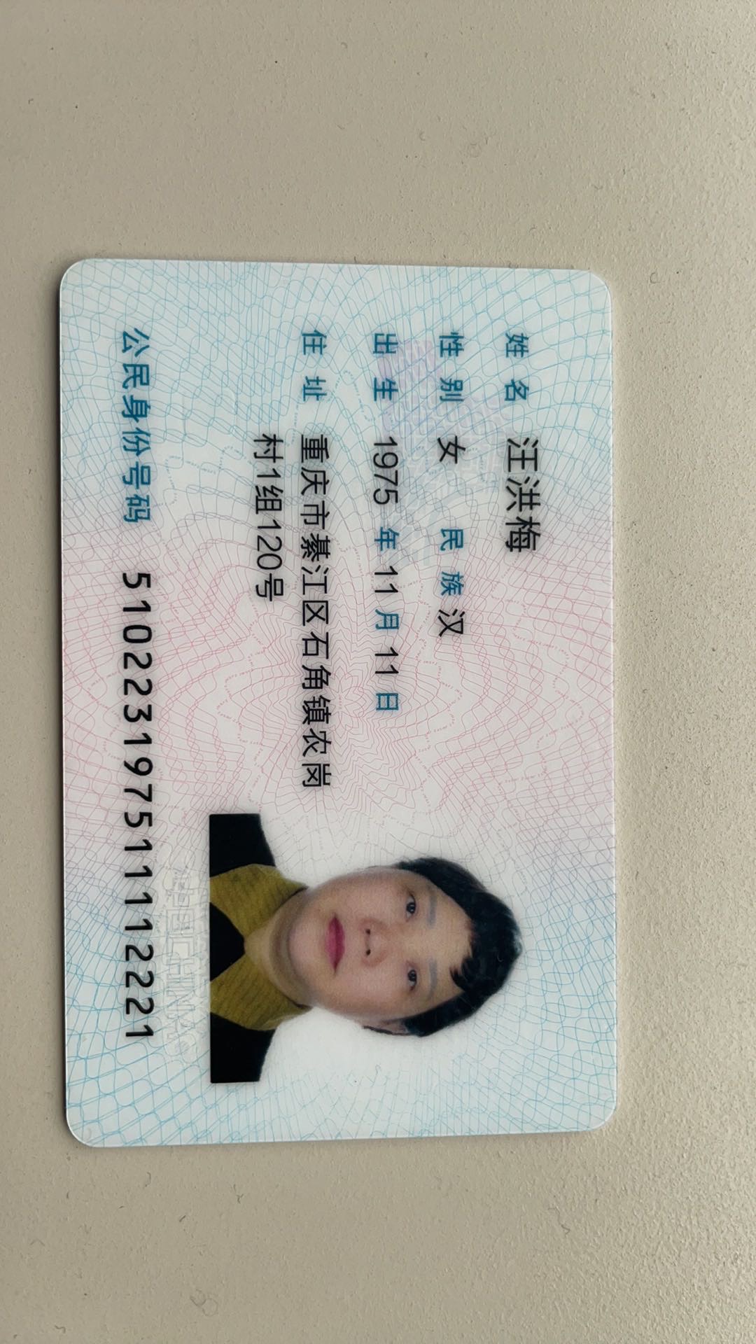 汪护工照片