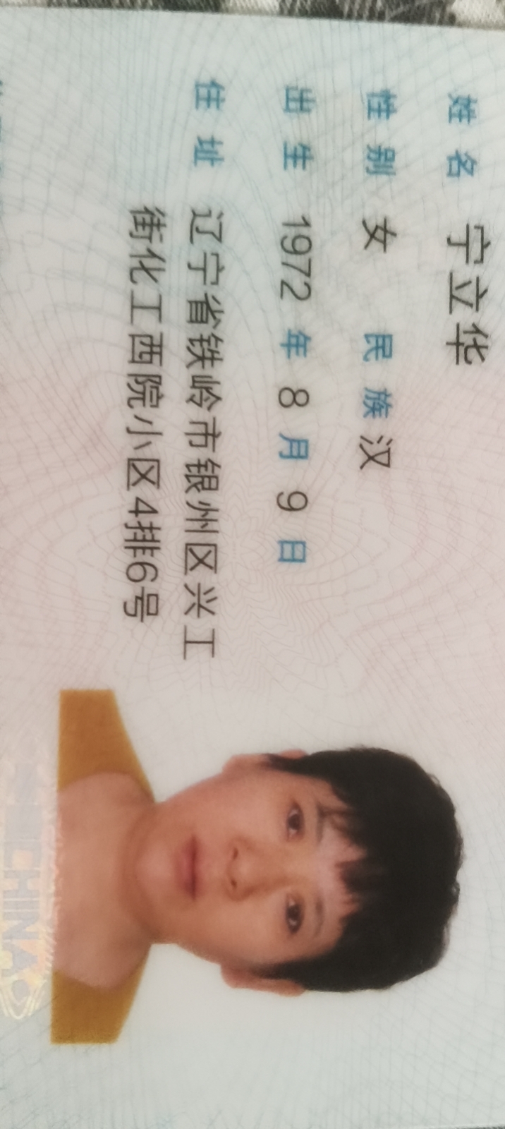 宁护工照片