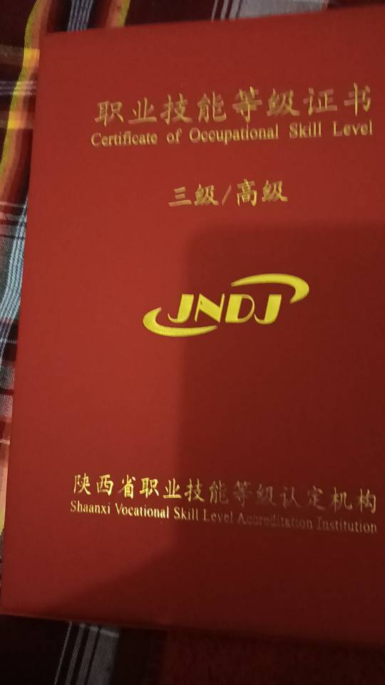 惠护工照片